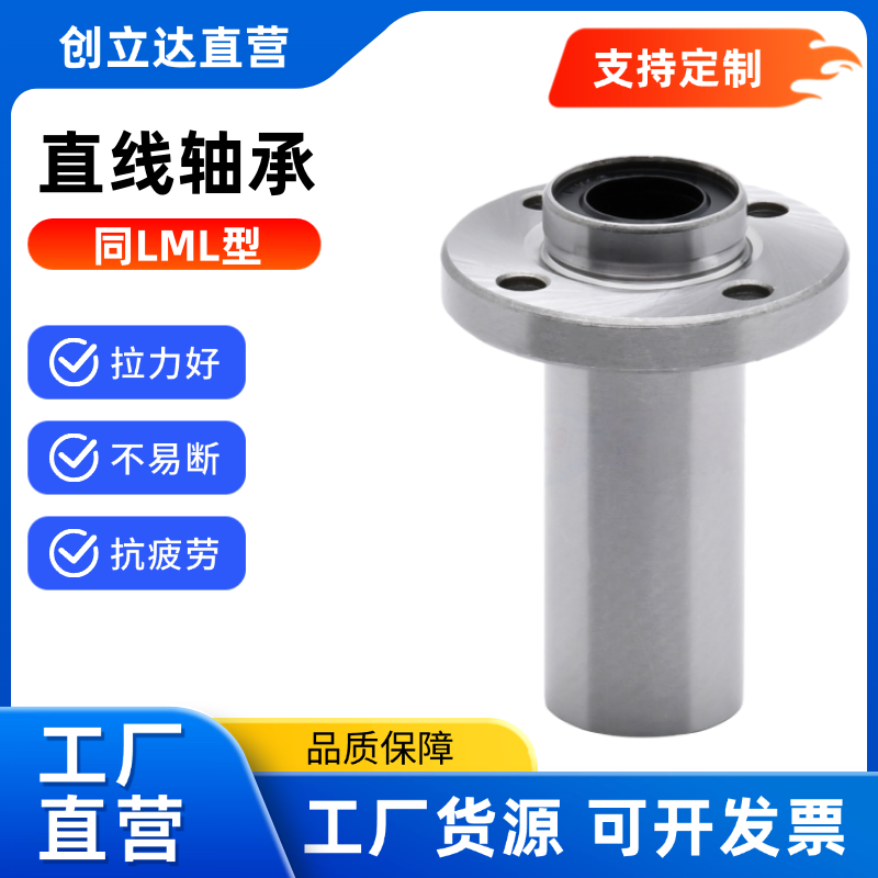 直线轴承LML21/LML22-d8/d10/d12/d16/d20/d25/d30/d35/d40嵌入式