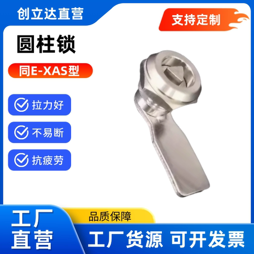 圆柱锁 E-XAS46/47/48/49/56/57/58/59-Y 经济型20系列止口高度18