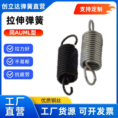 替代上隆型 拉伸弹簧AUML-D18/20-L20/25/30/40/50/60/70中轻载型