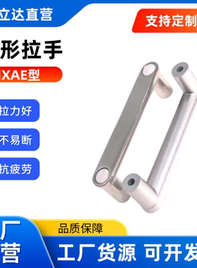 方形拉手 XAE93  XAE91-L100 铝合金 直角带盖型 PUGCW PUGCS-100