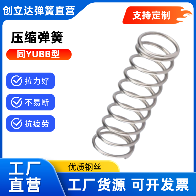 替代怡合达压缩弹簧 YUBB-D4D5D6D8D10D12-L5L10L15L20L25L30~L50