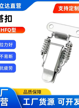 弹簧卡搭扣HFQ72/71/61/73/75/74-30/40/60/66/93/25 HGA01/06-56