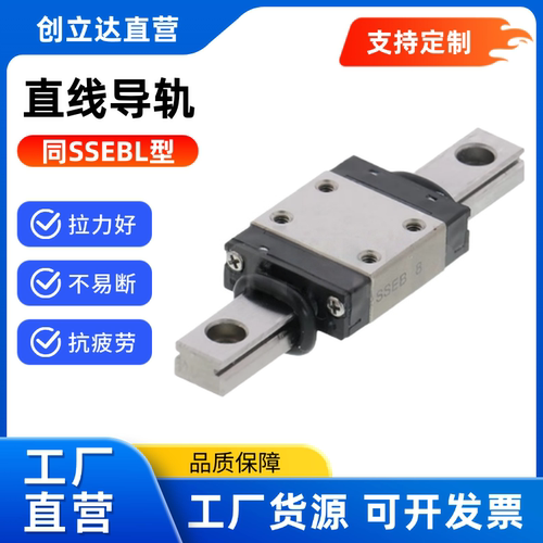 SSE2BL6 微型 直线导轨SSEBL6-20/26/30/35/45/50/60/65/75/80/90