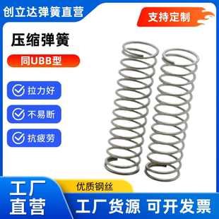 替代米思米圆线弹簧UBB4 5 6 8 10-5 10 15 20 25 30 35 40 45 50