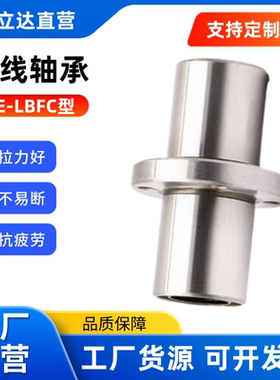 直线轴承 E-LBFC/E-LBFCM8 10 12 16 20 25 30 35 40 50LUU经济型