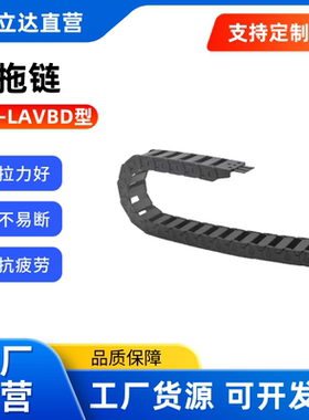 替代米思米 拖链E-LAVBY01/E-LAVBD01-0707/1015-R15/18/28-N50-X