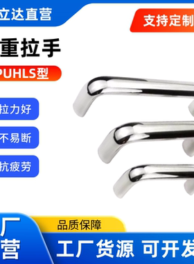 椭圆承重拉手PUHLS-W20/W26-L100/L112/L120/L128/L160 304不锈钢