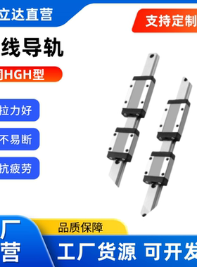 滚珠线性滑轨HGH30CA1R/HGH30CA2R- -[Z0,ZA,ZB]CIII国产重负荷型