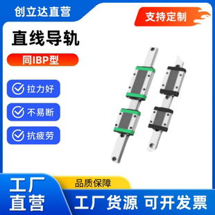 30型IBP01 IBP05 滑块长法兰型 国产 06高组装 直线导轨20