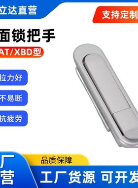 平面锁把手 XBD21/30 XAT26/27/28/46/68/69/70/29-A93/A123/A151