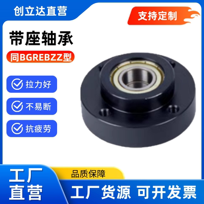 BGREB6902ZZ/BGSEB6902ZZ/BGCEB6902ZZ 扣环双轴承短型轴承座组件