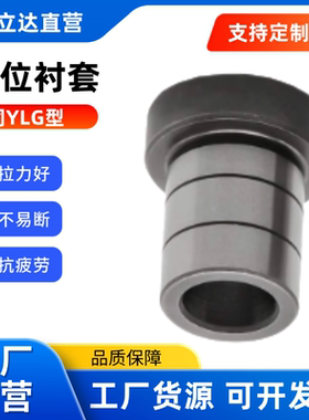 定位衬套 YLG61 66-d4 5 6 8 10 12-L5 6 8 10 12 15 16 20 25 30