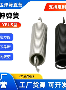 拉簧 J-YBUS-D8/10/12-L25/30/35/40/45/50/55/60/65/70/75/80/90