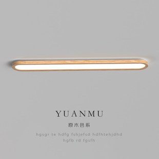 原木色一字长方型LED创意家用餐厅吊灯 超薄实木走廊灯过道灯日式