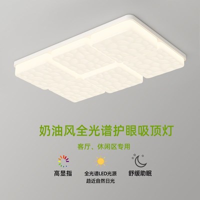客厅灯法式奶油风方块海绵大厅吸顶灯现代简约全光谱护眼卧室主灯