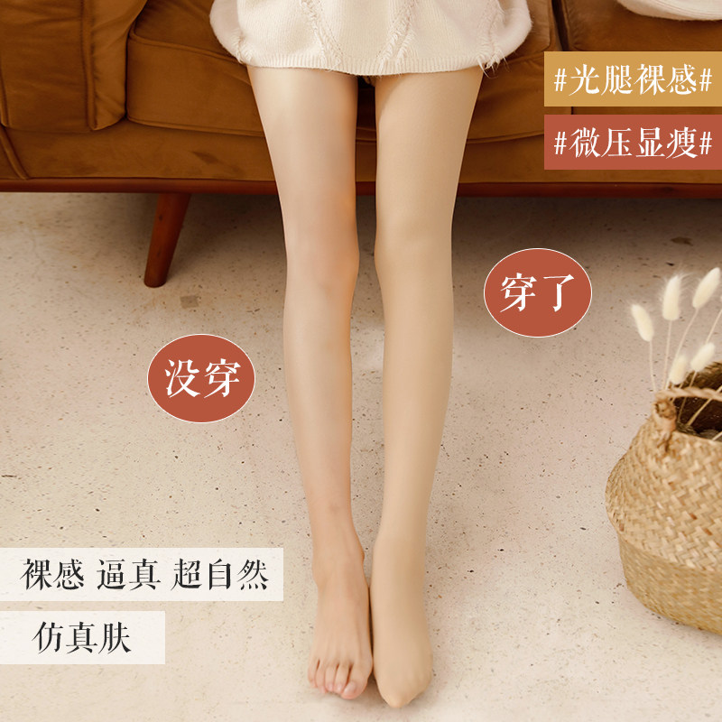 光腿神器丝袜女春秋冬款中厚薄款压力瘦腿连裤袜肉色打底裤袜裸感