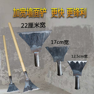 装 铲子 修墙皮铲刀刮腻子工具铲墙面铲刀刮墙清洁刀家用长铲墙刀