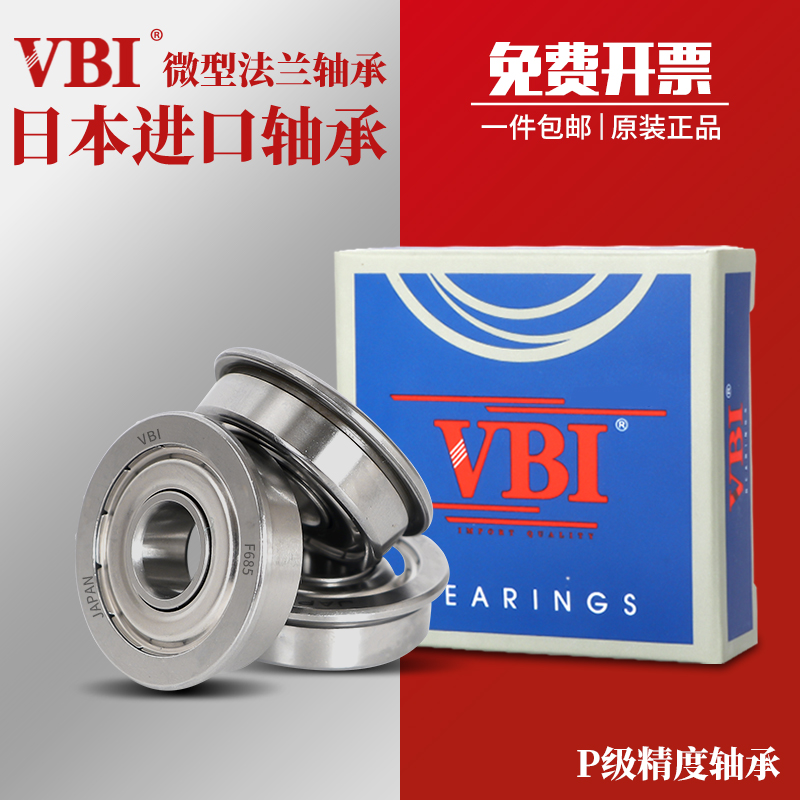 进口法兰轴承大全F682 F683 F684 F685 F686 F687 F688 F689ZZ