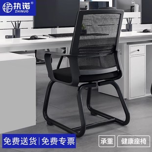 办公椅家用会议人体工学弓形靠背椅宿舍舒适久坐麻将椅职员会议椅