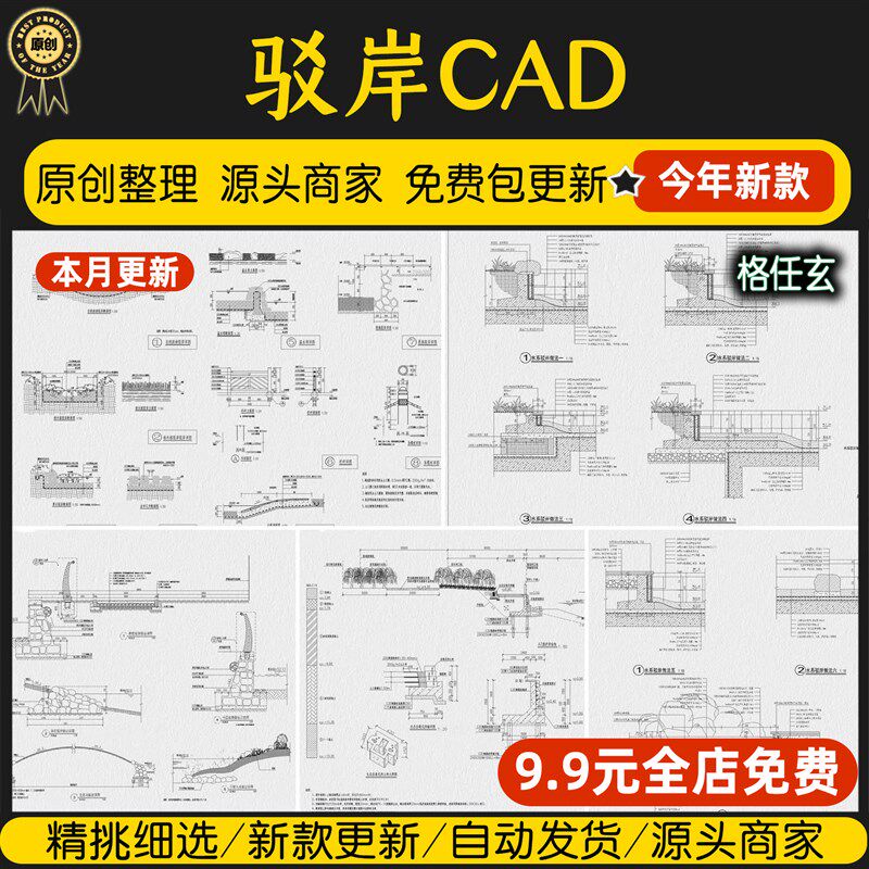 景观驳岸生态水系滨水亲水园林公园规划详图节点图设计CAD施工图