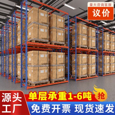 重型货架加厚横梁式托盘仓储承重多层重货置物架仓库高位储物架