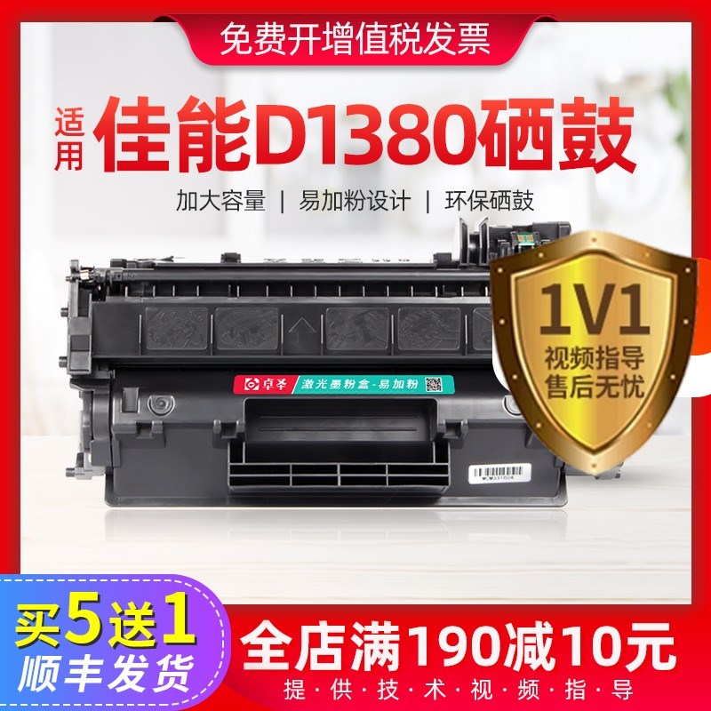 适用佳能d1380硒鼓CRG320打印机易加粉晒鼓D1120 1150 MF6780墨盒