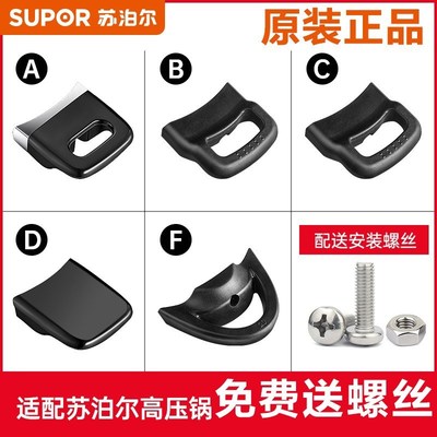 苏泊尔不锈钢高压锅原厂正品副手柄22/24/26cm压力锅零件配件把手
