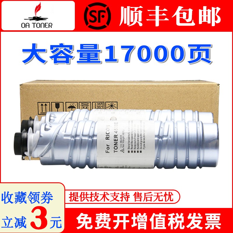 适用理光MP4500C粉盒RICOH 3500 4000B 4001 5000B 4001B碳粉MP45