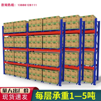 重型货架置物架多层库房托盘高位贯通仓储仓库布匹重货加厚铁架子