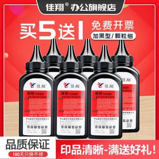 佳翔適用惠普CE255a碳粉HP55a p3015x打印機墨粉M525dn P3015dn