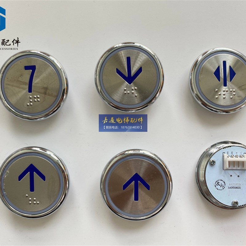 沃克斯 亚太西奥 奥的斯电梯按钮A4J58919 A4N59820轿厢 外呼按键