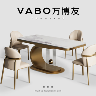万博友轻奢岩板餐桌椅2025新款家用现代简约小户型高级感长方形桌