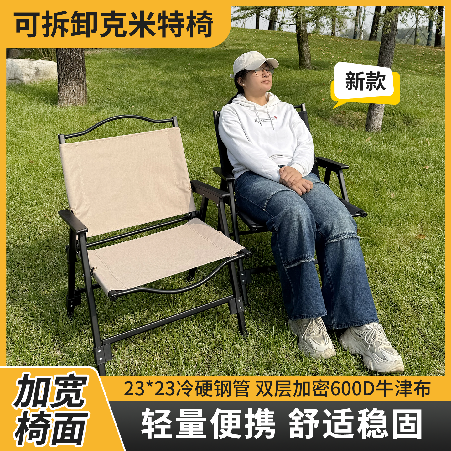 克米特折叠椅600D牛津布稳固