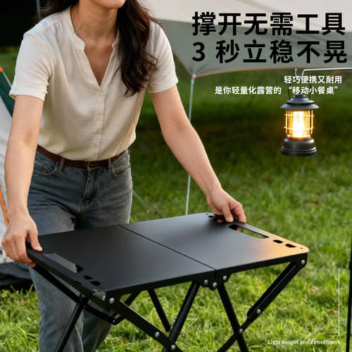 户外便携速开折叠露营烧烤桌