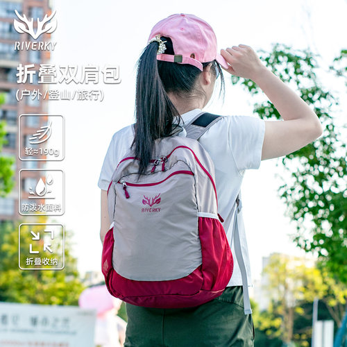 户外登山包女旅游轻便可折叠背包