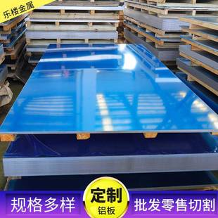 6061铝板可定尺激光切割1060折弯厂家3003铝合金板