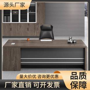 单人老板办公桌主管经理桌椅组合一字型简约现代办公室家具大班台