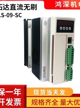 DBLS-09-SC1500W大功率高压直流无刷电机驱动器交流电220V