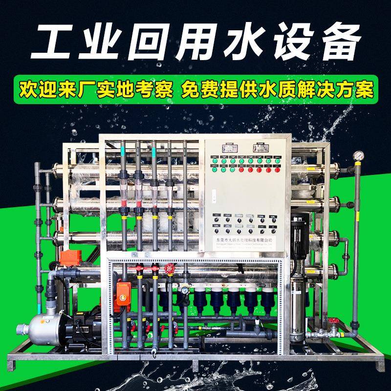 厂家供应中水回用超滤净化设备中空纤维超滤膜MBR膜回用水设备