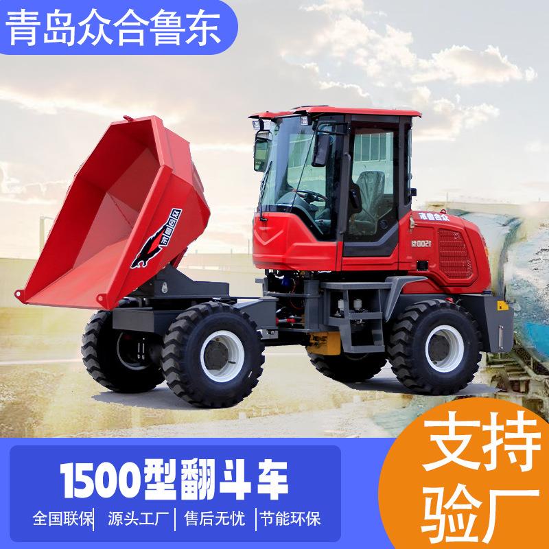 可旋转翻斗车前卸式四轮柴油自卸翻斗车1500工程运输自卸车前翻斗