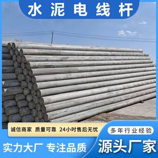 厂家现货预应力电杆钢筋混凝土电线杆7米150低压直线杆