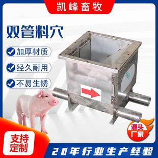 双管料穴厂家不锈钢双震动料穴畜牧养猪设备双口震动料斗