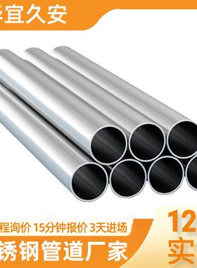 SS316L不锈钢无缝管抛光家装保温热水管SUS304卫生级不锈钢管厂家