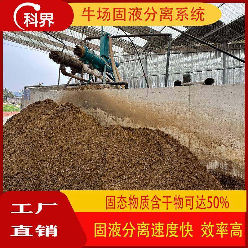 四川厂家供应牛粪固液分离设备压榨脱水机畜牧奶牛机械全自动高效,畜牧/养殖物资,特种养殖设备,淘宝优惠券,粉丝福利购,淘宝优惠卷
