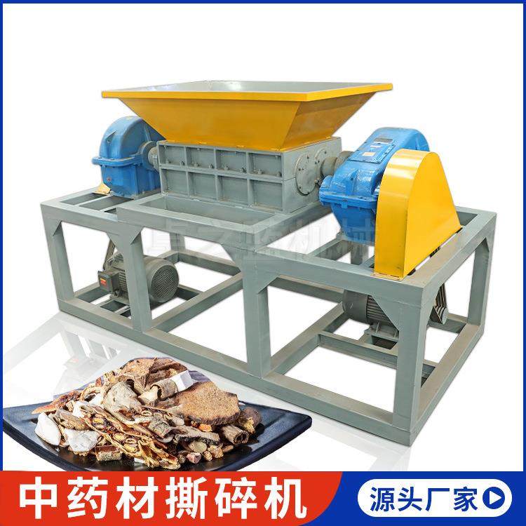 供应中药材根茎撕碎机尾菜颗粒粉碎机设备黄芪桂皮破碎机,机械设备,粉碎机,淘宝优惠券,粉丝福利购,淘宝优惠卷