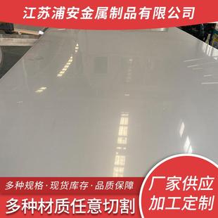 厂家现货不锈钢冷轧板310s不锈钢耐热钢板拉丝板可激光切割加工