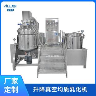 500L升降真空均质乳化机化妆品物料膏霜高速剪切乳化设备 50L