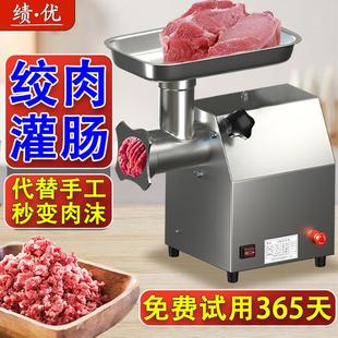 打肉多功能灌肠碎肉馅机 绩优绞肉机家用商用大功率电动不锈钢台式