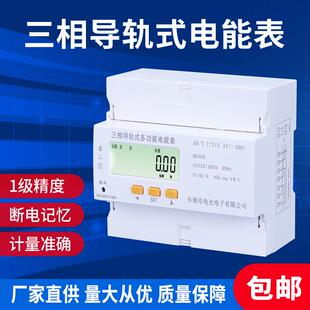 多功能電表 三相四線導(dǎo)軌電能表380V工廠工業(yè)電度表互感器軌道式