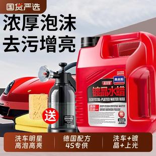 汽车洗车液水蜡高泡沫免擦拭强力去污专用水腊清洗清洁剂工具套装
